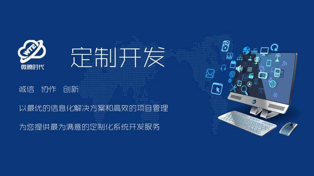 微騰時代合伙人招募 共創軟件技術新未來